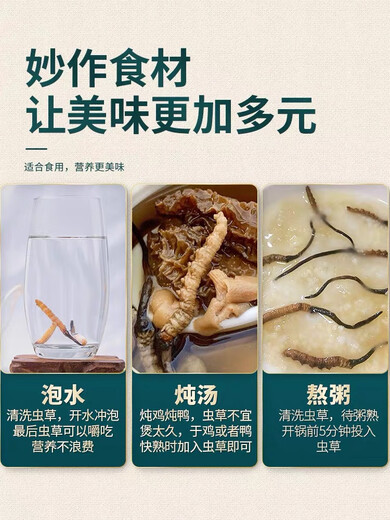 雄风道正宗冬虫夏草虫草头期藏区雪域冬虫夏草过节送礼礼盒装 3根/克 30克装