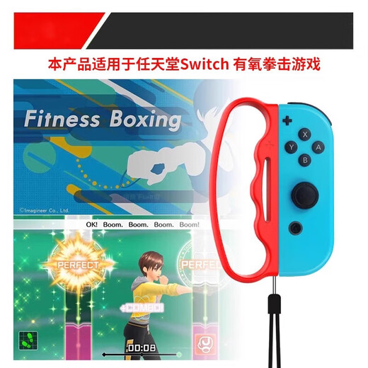 JD Express | switch aerobic boxing 2 grip switch boxing accessories ns somatosensory powerful boxing game joycon peripheral switch sports red + blue