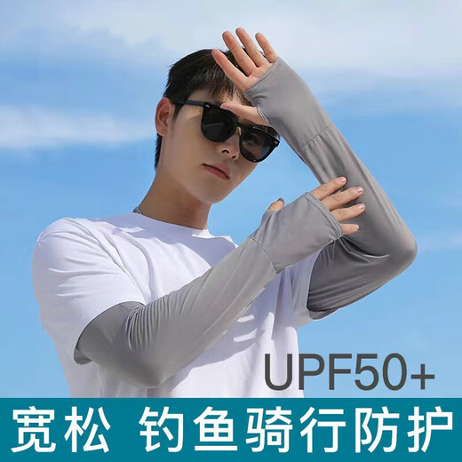勋狸粑冰袖防晒袖遮阳袖套男士夏季户外开车骑行手套护臂薄套袖遮阳护袖 浅灰色【宽松袖套】
