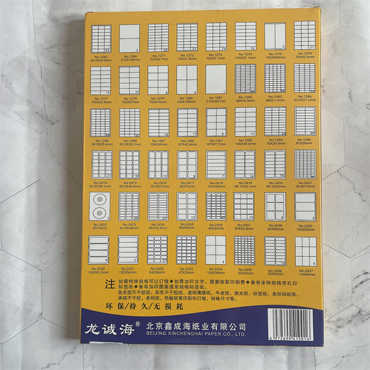 龙诚海龙诚海标签打印纸 不干胶 标签贴纸 标签纸 哑面 粘贴 标签纸纸 1283#规格:38*21.2mm/格 65格