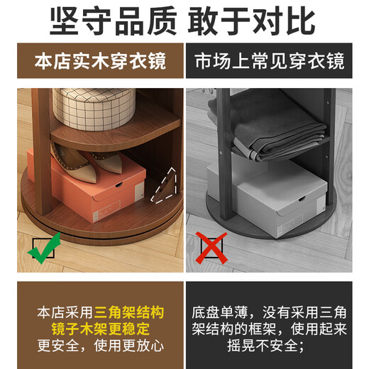 木屋记全身镜落地镜家用挂衣架一体镜子可旋转衣帽试衣镜卧室实木穿衣镜 大号-旋转款2层-胡桃色-