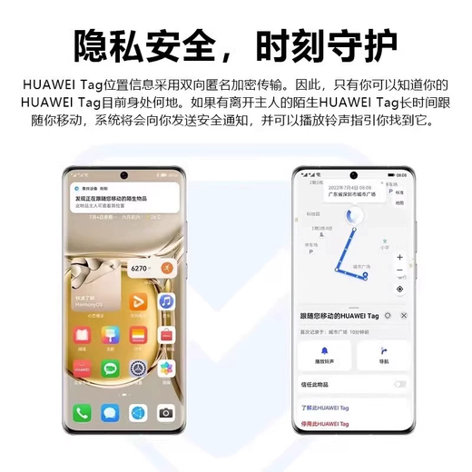 Huawei (HUAWEI) Tag Anti-Lost Wizard is only suitable for Huawei mobile phones. Anti-lost locator for bicycles, dogs and cats, luggage and luggage. Anti-lost locator for car keys. Single piece simple packaging.