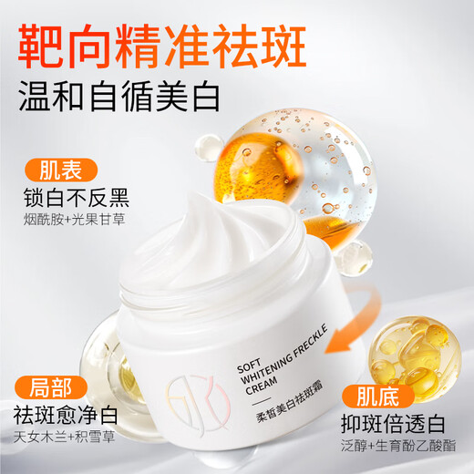 
Shuimengling Facial Cream Whitening, Anti-freckle, Hydrating and Brightening White and Glossy Anti-freckle Cream Official Store Genuine 60g*1 Bottle [Improve dullness, moisturize and brighten]