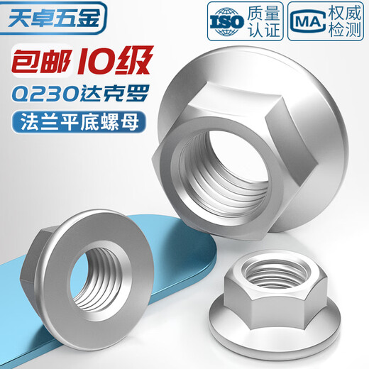 Tianzhuo Hardware Grade 10 Q230 Dacromet flat bottom hexagonal nut flange nut M6M8M10M12M14M16 GB6177 M10-5 only