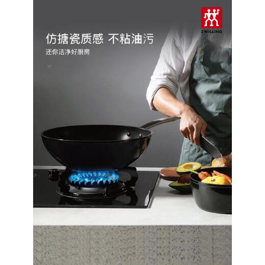 ZWILLING Enjoy wok non-stick household wok 30cm Chinese gas stove induction cooker universal wok Zwilling enjoy series non-stick frying pan 30cm