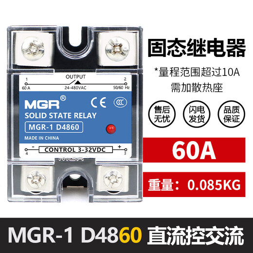 XMSJ适用于单相固态继电器D4840直流控交流SSR-40DA D4825 SSR-25DA D4840直流控交流