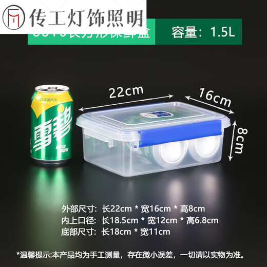 透明长方形带盖保鲜盒塑料商用大容量食品盒冰箱收纳密封盒子 加厚密封款3l9905