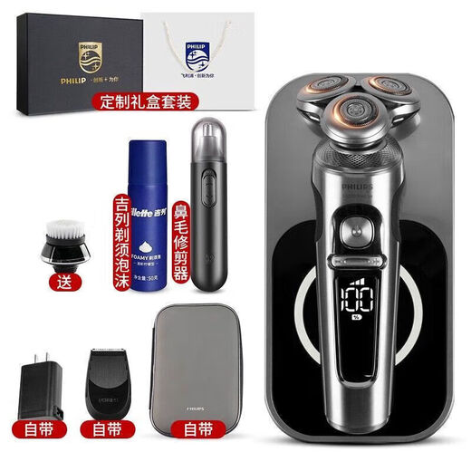 
Philips PHILIPS shaver electric razor + boyfriend SP986098636199359880SP9870 SP9871 [Maserati gift box]