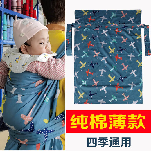 Zinu Meng Sichuan Baby Baby Baby Vintage Cotton Pure Coton Turban Turban Back-Back-style Back-Child Groupe Summer Coton Minet Coton (modèle d'avion) ​​Longueur et largeur 110 * 80cm