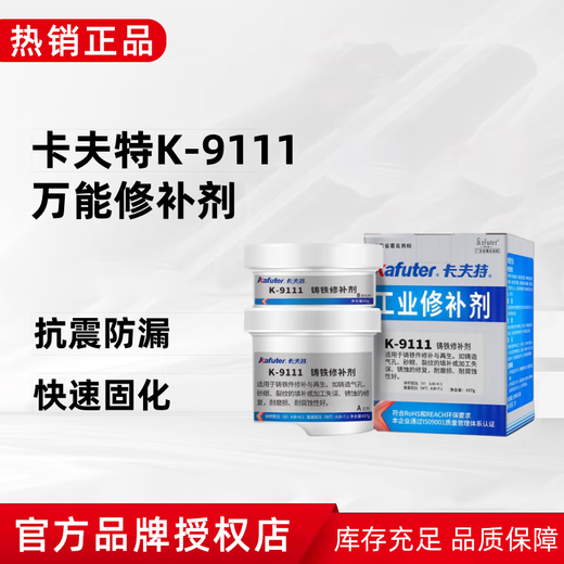 Kraft K9112 Steel 9110 Casting 9111 Iron 9113 Aluminum 9737 9114 Metal Repair Replacement k-9112-Steel Color 500g-Group