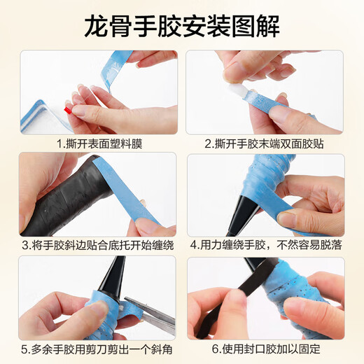 京东京造 羽毛球拍龙骨手胶5条装 防滑吸汗缠绕带网球拍钓鱼竿透气绑带