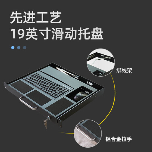 1U上架式键盘抽屉键盘机柜USB键盘LKB90工业黑色键盘工业抽屉工控 白色套餐4(RAL7035)含专票