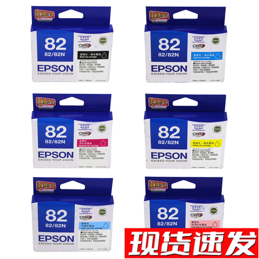 原装T0821 82N墨盒 T082 T0821 r270 r390 690 820打印机黑彩墨盒 T0821-6 六色墨盒一套