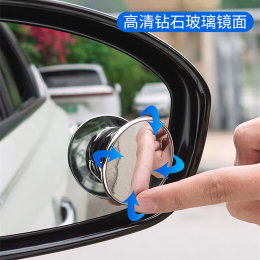 
Qianjujia car reversing mirror small round mirror suction cup type rearview mirror reversing auxiliary mirror blind spot mirror boundless high definition large field of view suction cup-2 packages