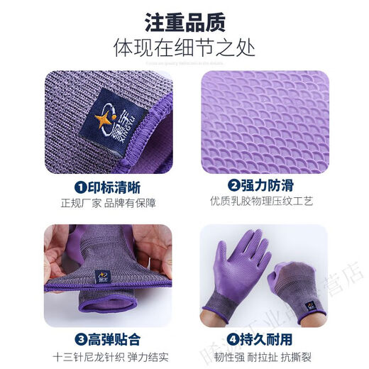Suyu Xingxing Yu You Naibao A689 Anti-slip Breathable Latex Embossed Labor Protection Gloves Wear-resistant Reinforced Steel Construction 12 Double A698 Blue L Code/9 Universal Code