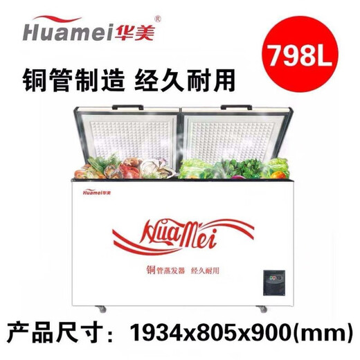 Huamei Nouveau congélateur BCBD798 Copper Pipe de cuivre Réfrigération et réfrigération de grande capacité 598 litres Cabinet alimentaire Réfrigérateur d'économie d'électricité BC / BD-1098 Pipe de cuivre Réfrigération à cinq faces
