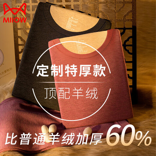 猫人（MiiOW）特厚巨厚蚕丝中老年人保暖内衣冬季加绒加厚爸爸妈妈秋衣秋裤 男士超厚巨厚羊绒-藏青色-套 2XL (190)