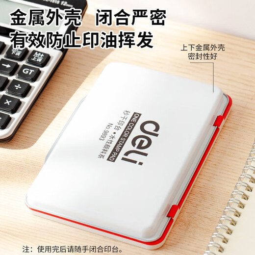 得力快干印台红色长方形公章印泥财务印尼盖章按手印指纹速干印油 大号-9893（配50ml秒干印油）