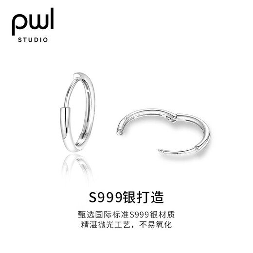 PWL999 Pure Silver Earrings Men's Silver Ear Hoop Women's Niche Design Hoop Earrings Trendy Personalized Silver Ear Button Earrings S999 Silver Ear Hoop 16mm One