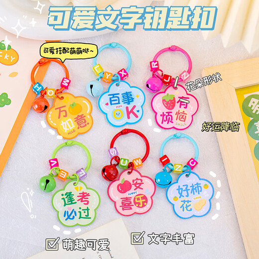 Mengkeduo muss den Bag Keychain Gold List -Titel, Textschlüsselkette chinesischer Stil, viel Glückssegen Geschenkanhänger 3 Pakete [Mehrfachmischung] übergeben [Mehrfachmischung]