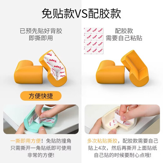 Anti-collision corner protector, children's anti-collision corner, anti-collision, low-priced baby protection table corner set, bed window home coffee table, beige 10 pieces L-shaped