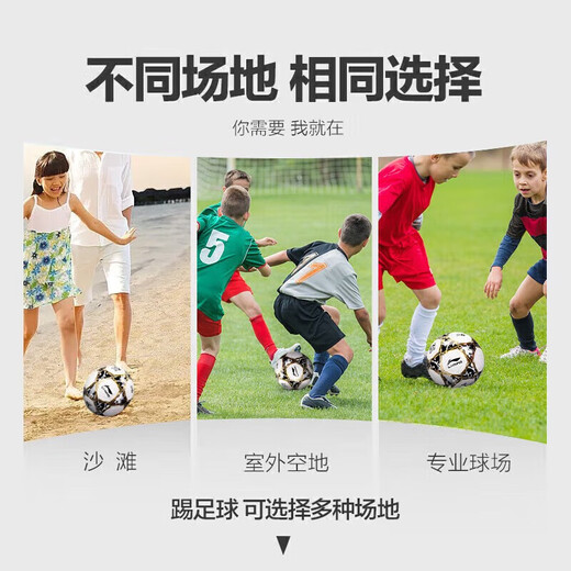Li Ning Football № 5 студенческий экзамен стандартный бал Профессиональный конкурс обучение молодежи детей на открытом воздухе № 4 Бал № 5 671-1 Шайль-швейный мяч.