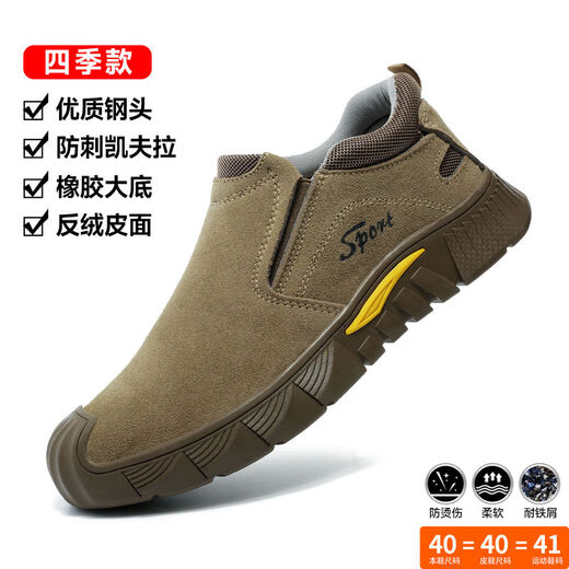 
New welder wear-resistant, anti-smash, anti-scalding, anti-scalding, casual breathable, men and women anti-odor casual, lightweight labor protection shoes safety shoes 880 light gray 41