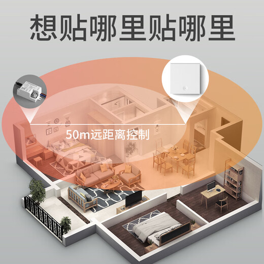 International electrician wireless switch remote control switch wiring-free wireless panel 220v smart double open dual control random sticker white one open 1 main switch + 1 random sticker