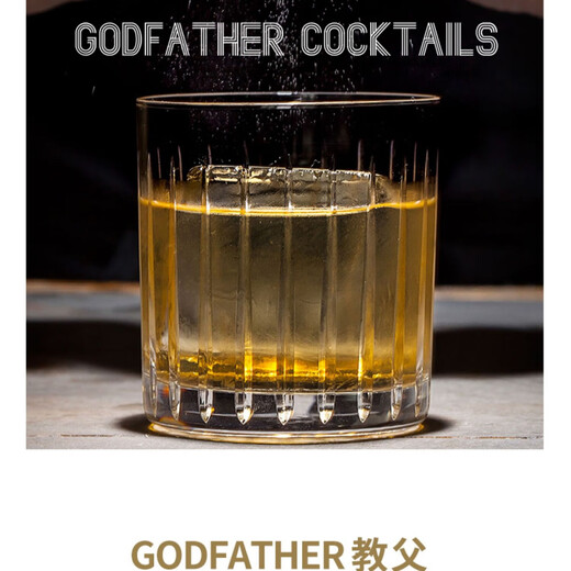 尊美醇教母调酒套餐帝萨诺杏仁力娇酒利口酒洋酒格兰菲迪苏格兰威士忌 教父鸡尾酒套餐-苏格兰黑方