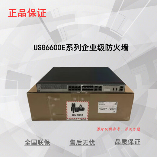 USG6600E-AC系列企业级数据中心万兆AI防火墙授权软件 LIC-USG6625F-TP-3Y