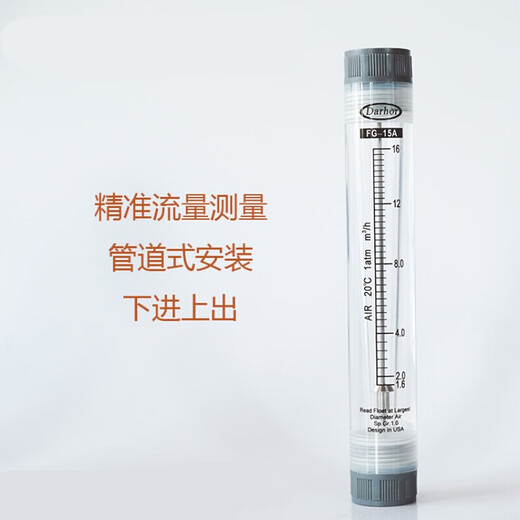 仁聚益定制管道式有机玻璃流量计气体浮子转子空气液体水流量计 DFG15054LPM水