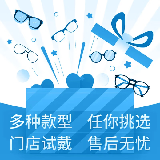 【门店配镜】宝岛眼镜750 抵1479 配镜套餐近视镜片镜架到店配眼镜