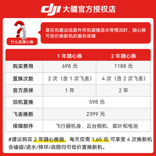 大疆（DJI）Air 3 双摄旅拍无人机 全向避障飞行器 长续航遥控飞机 高清图传专业广角航拍器 DJI Air 3标准版【赠配件礼包】 标配