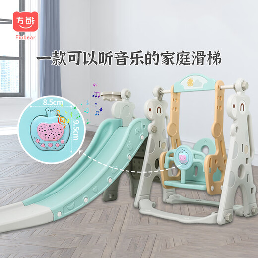 方熊儿童滑滑梯秋千组合室内家用小型游乐场2-6岁男女孩玩具生日礼物