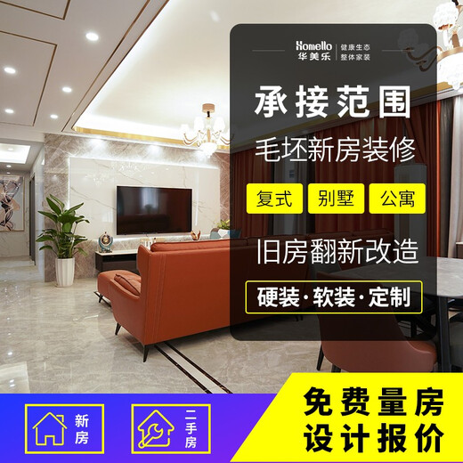 Huamile Environmental Protection Decoration Company House Decoration All-inclusive Whole House Mediterranean Modern Design Rendering Reservation Deposit