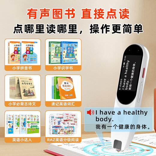 第二课堂汉语拼音扫读笔拼音拼读训练幼小衔接小学一年级识字神器英语点读笔点读机早教学习机词典笔翻译笔 学生扫读笔+2本拼音+2本识字（学拼音识汉字） 不限书本+离线扫读+快速识别