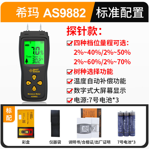 Xima Hong Kong Xima AS9882 Holzfeuchtigkeitstester Hochgenauige Holzfeuchtigkeitstester Holzfeuchtigkeit Tester AS9882 Offizieller Standardbereich 2%~ 70%
