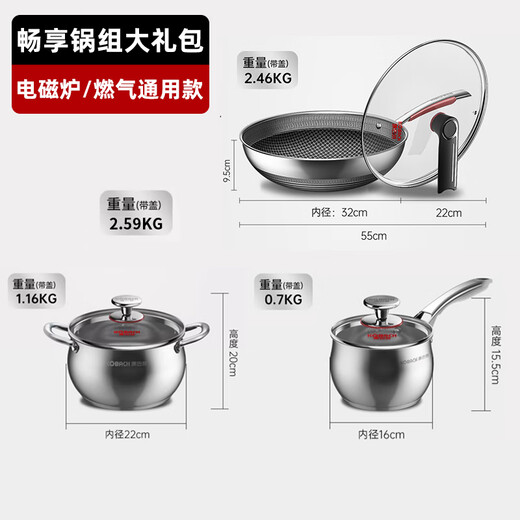 Konbach (KBH) pot set stainless steel non-stick wok household three-piece soup pot milk pot wok combination set