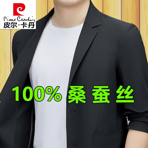 皮尔卡丹高档桑蚕丝休闲西服男单西上衣轻薄防晒衣男西装外套男装春夏季 藏青【高级小西装】 2XL 185码 建议155-170斤