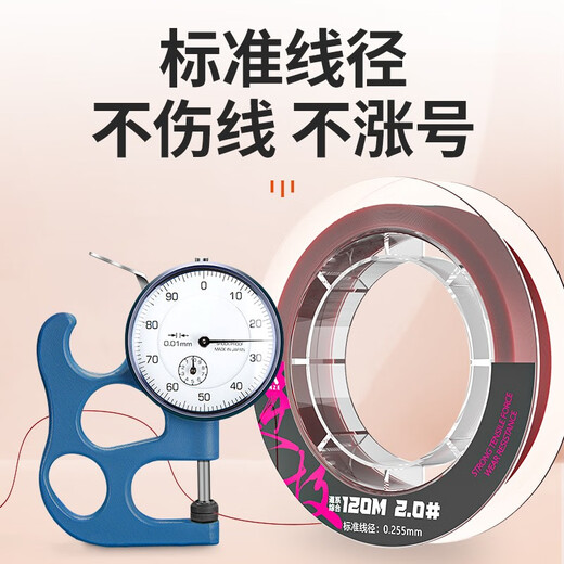 Kawaze imported raw silk fish line sliding big object fishing sea rod rock fishing coil super tensile platform fishing Luya nylon fishing line 120 meters super soft road red main line No. 2.0