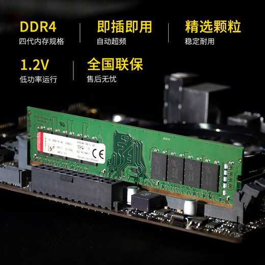 Kingston memory stick DDR4 3200 2666 3600 Beast series Hacker God FURY 4th generation desktop computer memory stick DDR4 2400 frequency-classic standard 16GB 1 stick-16G