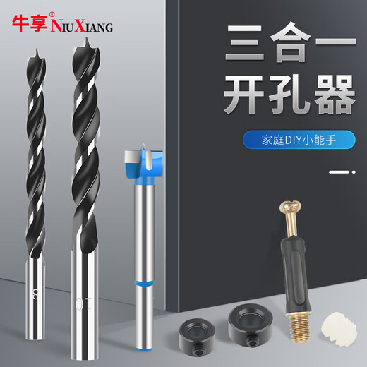 Niuxiang three-point drill woodworking drill bit twist drill hand electric drill wood special support drill hole opener multi-functional set woodworking three-point drill (8 pieces)