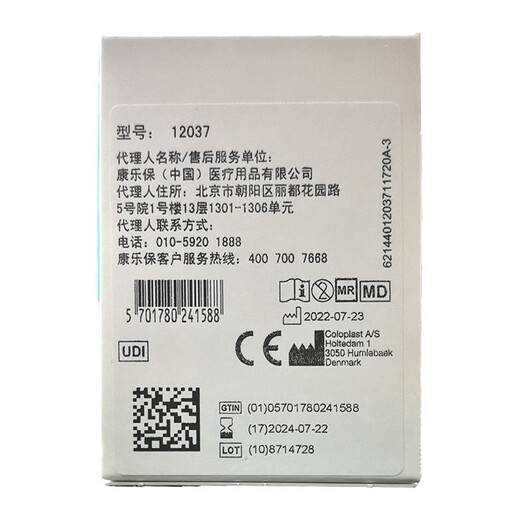 康乐保Brava造口密封小白环12035/12037/12045/12039可塑防漏贴密封堵漏 5片康乐保12037防漏贴环