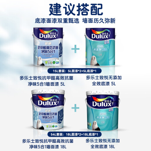 Dulux Zhiyue Anti-formaldéhyde à haute efficacité Frêtre antibactérienne cinq en un peinture de latex de peinture de peinture de mur intérieur blanc
