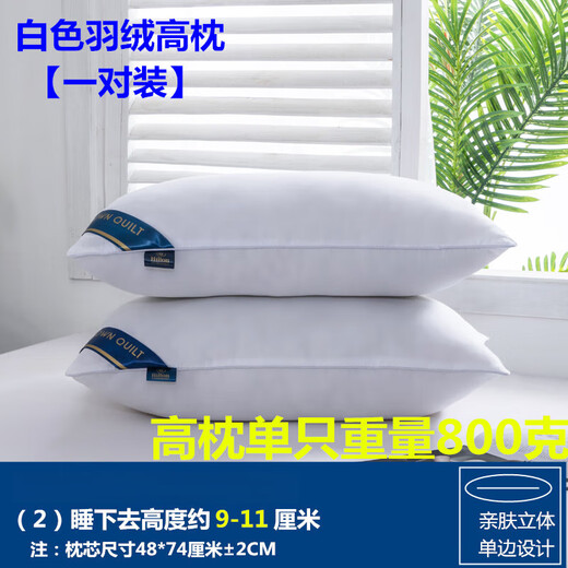 Playboy (PLAYBOY) five-star hotel down pillow pair, ultra-soft pillow, feather velvet single pillow, cotton pillow core, adult pillow, classic white high pillow, pair