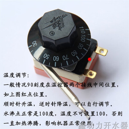 Water boiler thermostat Tenya temperature control switch 30-110 degrees WGB110 Tenya upper screw style