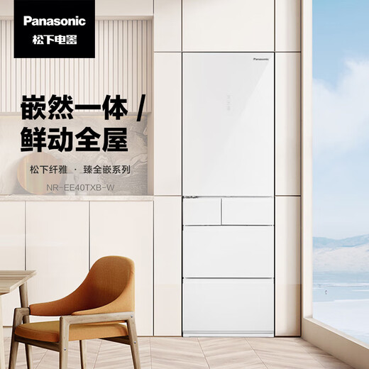 Panasonic refrigerator 387 liters ultra-thin built-in multi-door refrigerator 60cm air-cooled and frost-free Nanoyi smart WIFI automatic ice making household refrigerator NR-EE40TXB-W
