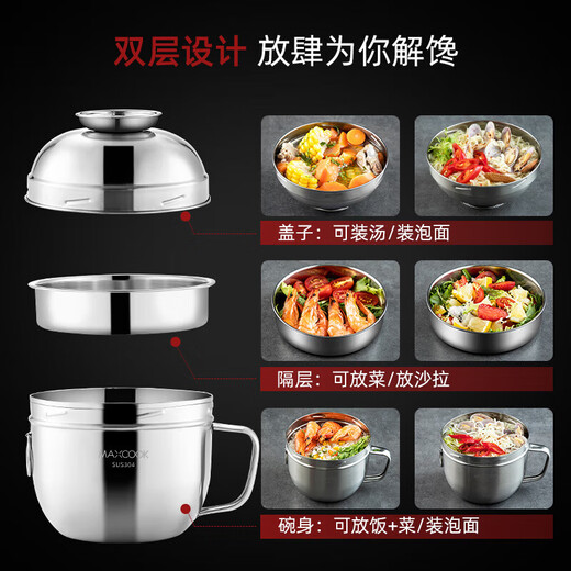 MAXCOOK 304 stainless steel lunch box, fast food cup and bowl, student lunch box, instant noodle bowl, instant noodle cup 14cm with spoon MCFT8632