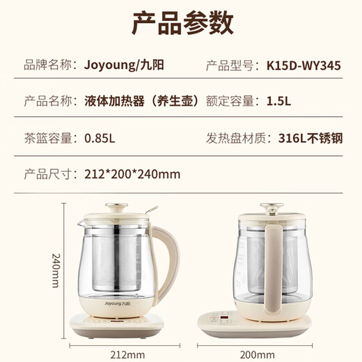 Joyoung health pot teapot kettle handle 316 heating plate stewed whole pear tea teapot flower teapot constant temperature electric kettle home office kettle WY345 tea basket 24-hour smart appointment 1.5L