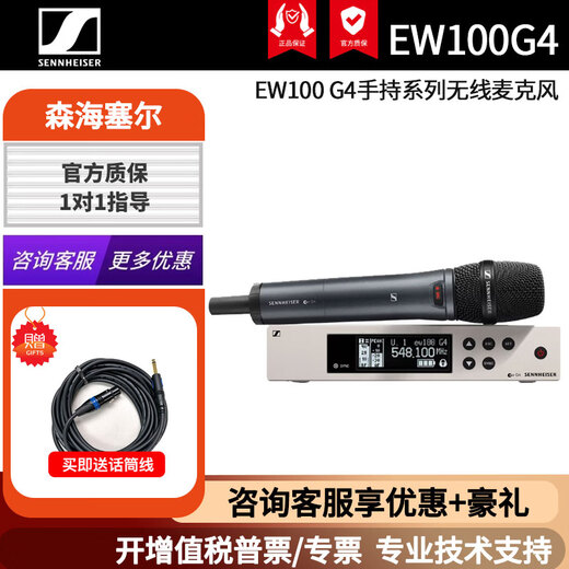 Sennheiser EW100 G4 835S Microphone sans fil Karaoké Performance Performance Microphone Microphone Professional Célébrité Microphone Célébrité Internet Microphone EW 100 G4-835-S Cercle Circle Circle Circle Circle Circle